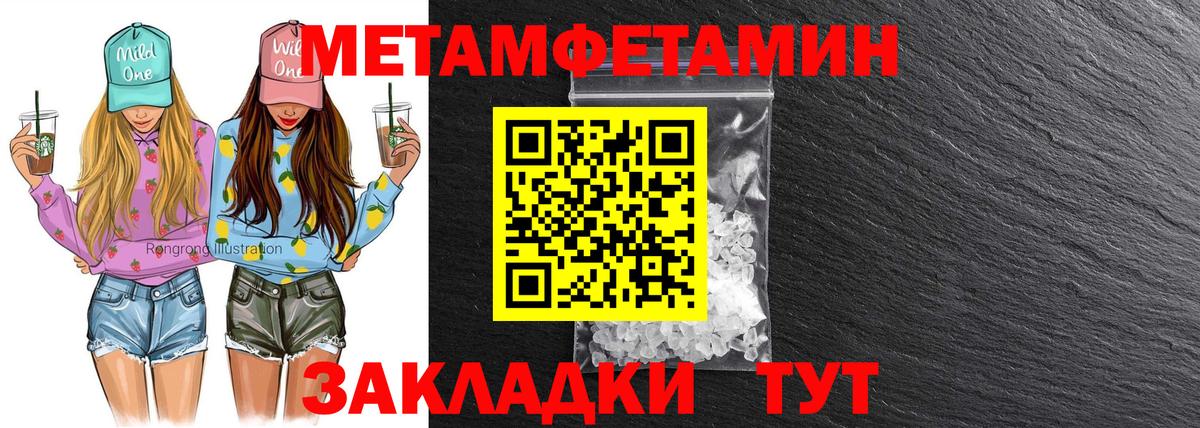 Amphetamine Розовый Тавда