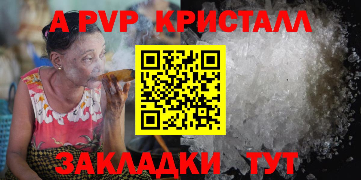Тавда  A-PVP крисы CK  Вход с VPN  A-PVP мука  Alpha PVP СК КРИС 