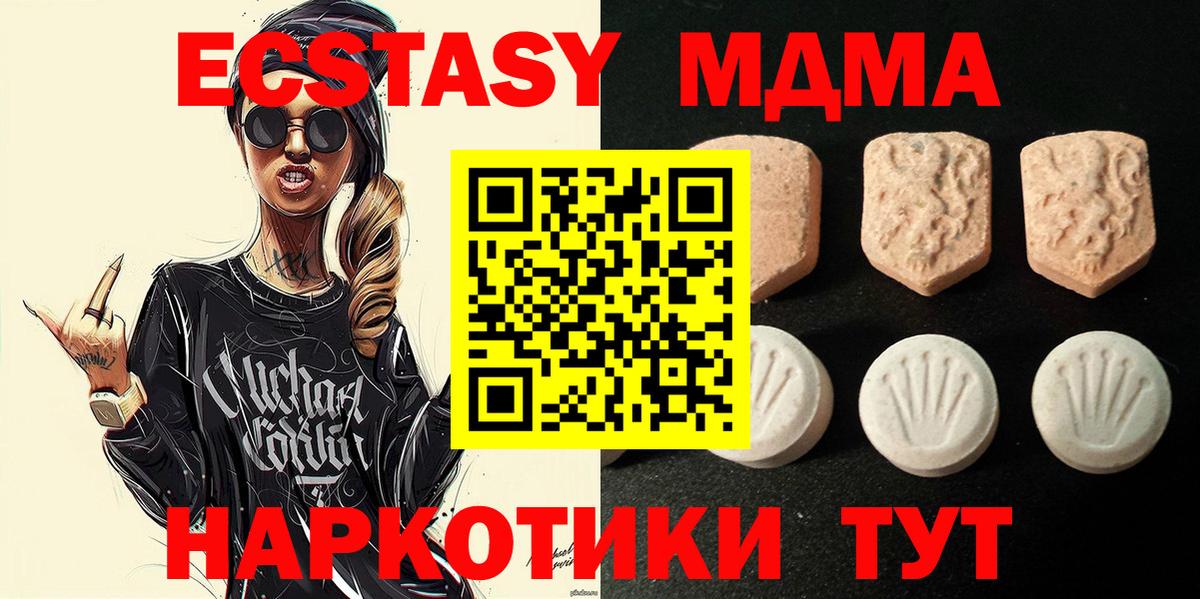 ЭКСТАЗИ Дубай  Вход с VPN  Экстази  Тавда  Ecstasy ешки 