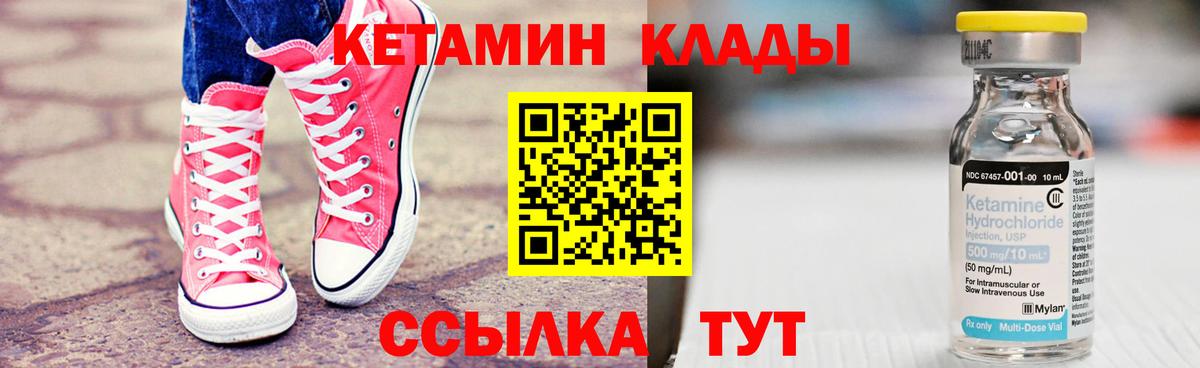Кетамин VHQ  Вход с VPN  Тавда 