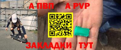 ALPHA PVP Новодвинск