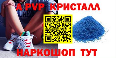 ALPHA PVP Новодвинск