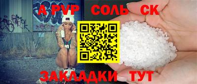 ALPHA PVP Новодвинск