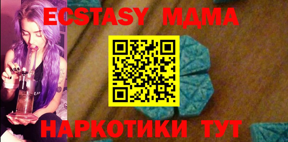 Тавда  МДМА  Вход с VPN  MDMA молли  MDMA кристаллы 