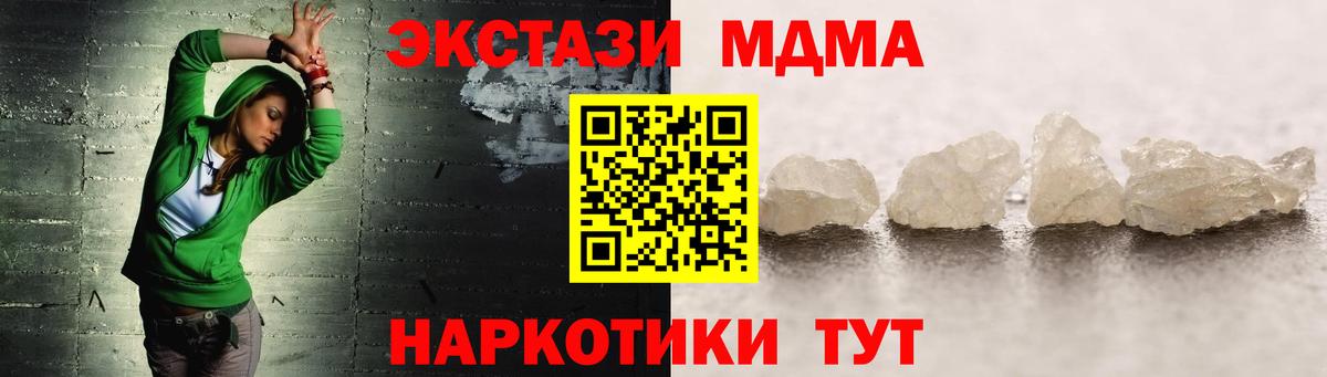 МДМА молли Тавда