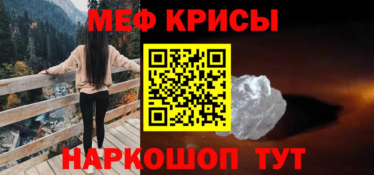 Мефедрон  Мефедрон мяу мяу  МЕФ мука  Вход с VPN  Тавда 
