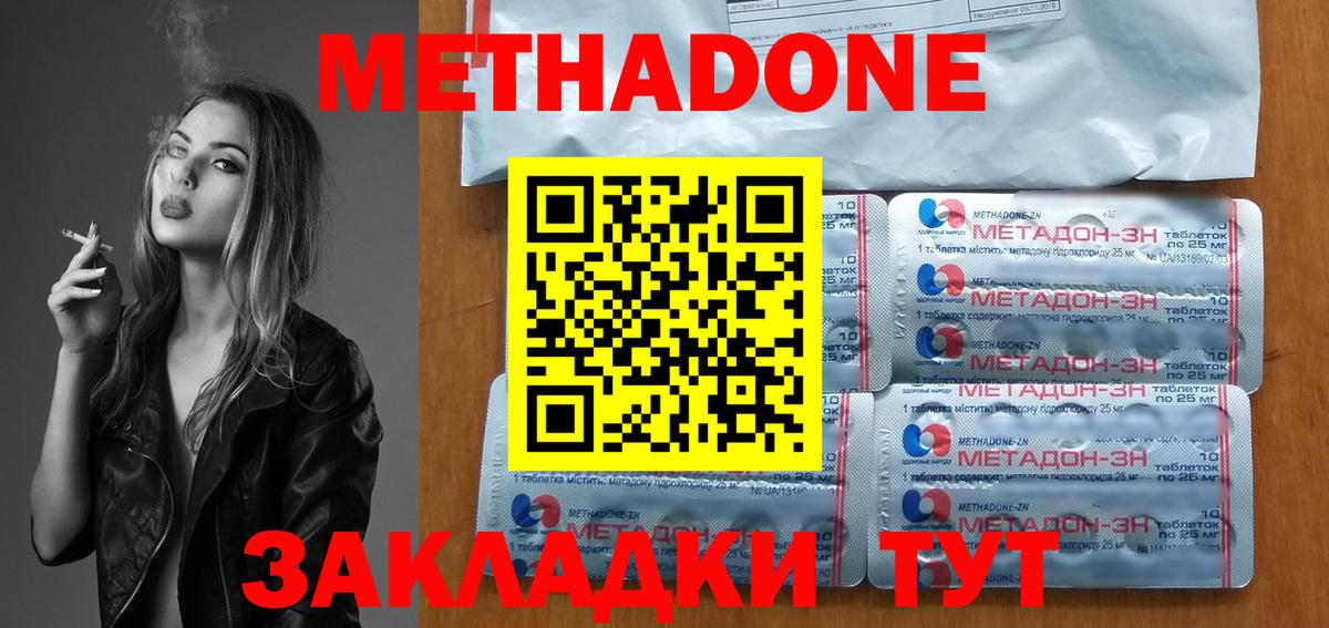 Тавда  Метадон VHQ  маркетплейс официальный сайт  Вход с VPN 