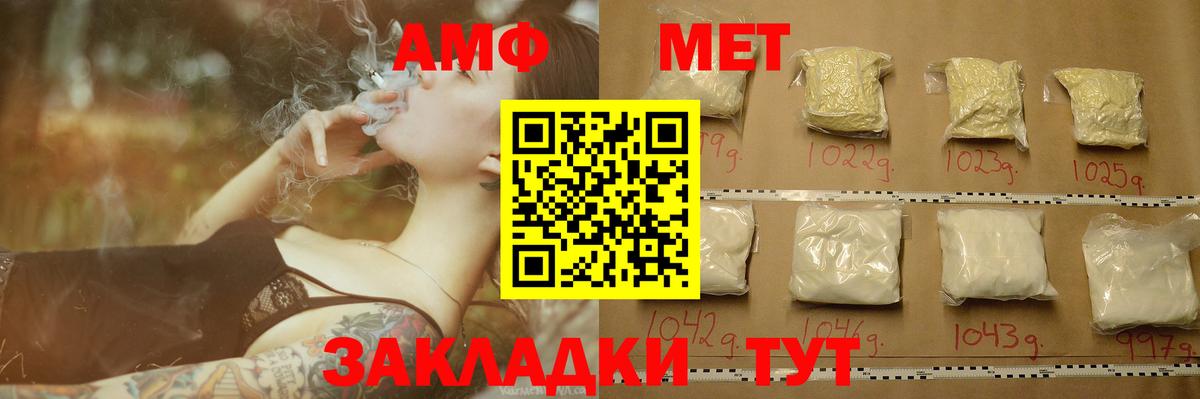 Тавда  МЕТАМФЕТАМИН мет  Вход с VPN  МЕТАМФЕТАМИН мет 