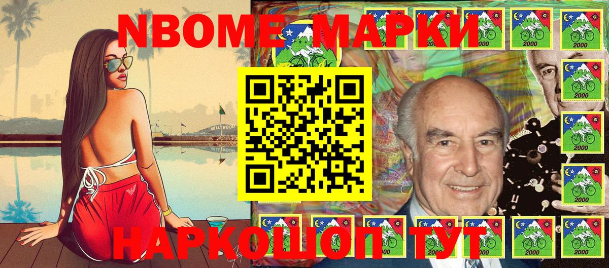 Марки 25I-NBOMe  Марки N-bome 1,5мг  Вход с VPN  Тавда 