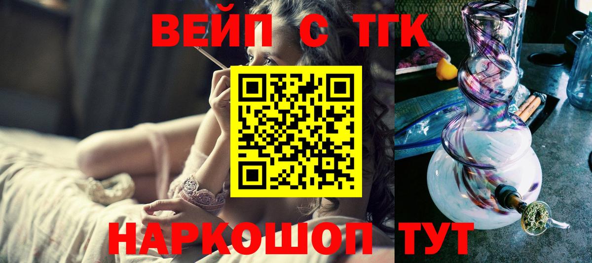 Дистиллят ТГК вейп Тавда