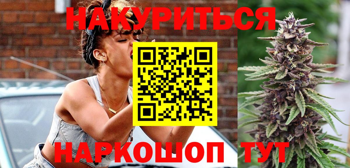Канабис Amnesia  Вход с VPN  Конопля White Widow  Тавда  Канабис VHQ  Бошки Шишки White Widow 